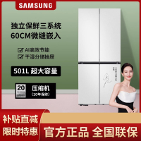 [AI神冰箱8系]三星RF50DG513101SC超薄嵌入式 501升 三循环 AI节能 智能十字对开门冰箱青锦灰