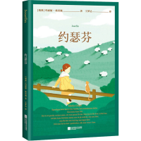 醉染图书约瑟芬9787559453891