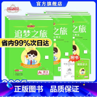 [3本]语文+数学+英语-人教版 三年级下 [正版]2025版追梦之旅单元卷小学一二三四五六年级下册同步单元试卷专项试卷