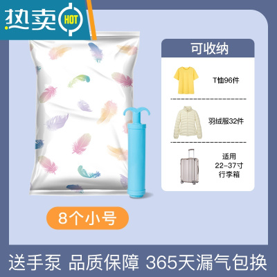 敬平收纳袋子真空压缩真空气搬家打包袋大号被子衣服衣物棉衣包装收容 8小号[送手泵] 大号(100*70cm)压缩袋