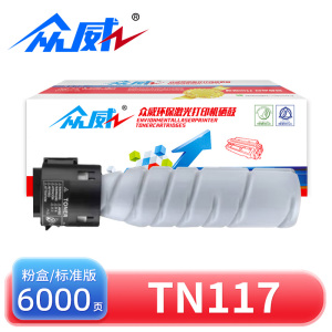 众威 粉盒TN117 支
