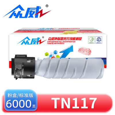 众威 粉盒TN117 支