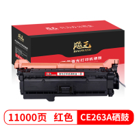 飚王CE263A红色硒鼓 适用惠普HP4025n/4025dn/4525n//4525dn