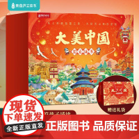 大美中国3D立体书-香港(点读版)