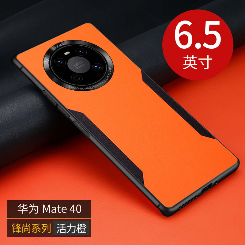 KONEL 华为mate40pro/pro+手机壳mate30真撞色素皮壳秒变5G特别版mt30外壳硅胶防摔保护套防滑