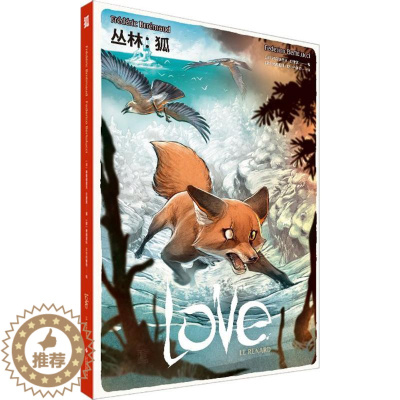 [醉染正版]丛林:狐 (法)弗雷德里克?贝雷莫 绘画/漫画/连环画/卡通故事少儿 印刷工业出版社丛林--狐
