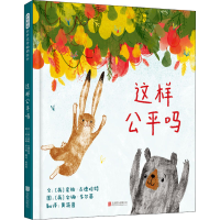 醉染图书这样公平吗9787559656421