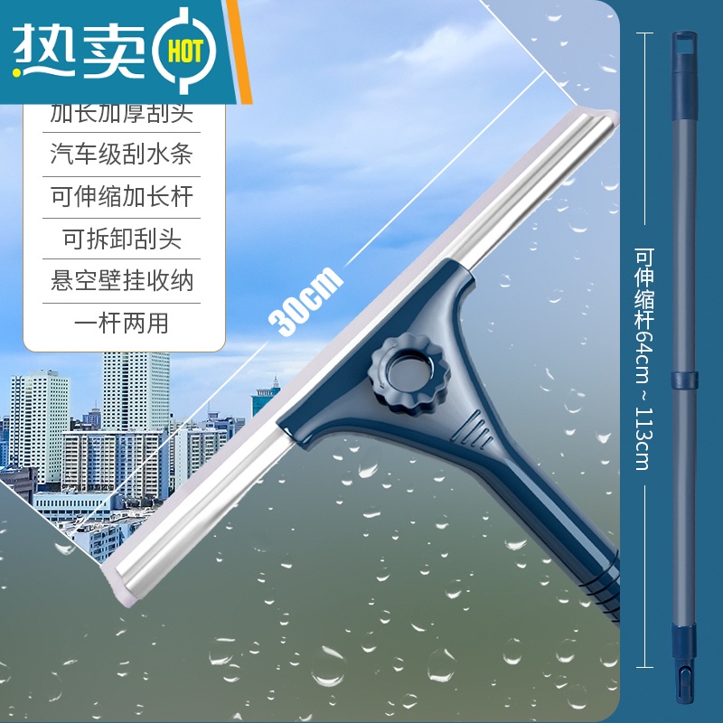 敬平擦玻璃器家用玻璃刮水器家政保洁专用高层窗外加长伸缩清洁工具 蓝色30cm刮刀+1.2米伸缩加强杆(优质刮条