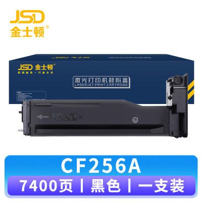 金士顿 硒鼓CF256A 支