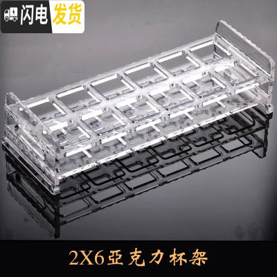 三维工匠2两白酒杯玻璃小酒杯红酒一口杯二两酒吧杯子分酒器套装大号家用 2X6杯架(适合一两方杯)