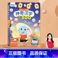 有声点读本 学前识字300 [正版]会说话的三字经书幼儿早教儿童弟子规早教机点读发声书有声播放书完整版点读机小学生启蒙认