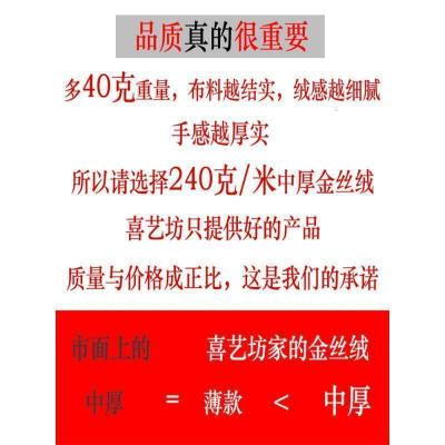 家柏饰(CORATED)10米价金丝绒布料面料加厚红绒布窗帘展示布桌布地摊布摆摊布