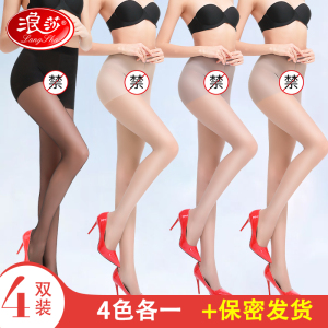 浪莎丝袜开裆女薄款春秋防勾丝肉色光腿神器性感开档情趣免脱黑丝