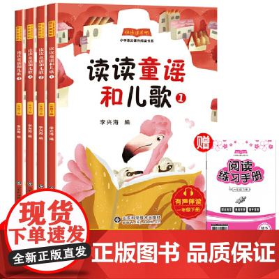 快乐读书吧 经典儿童文学名家名作 一年级下册