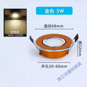 苏宁放心购 小筒灯led可调角度嵌入式射灯3w开孔5.5公分6cm50 55mm家用5w小孔