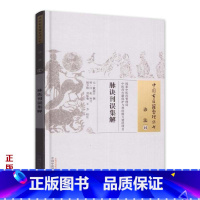 [正版] 脉诀刊误集解 元 戴起宗 古籍整理丛书 原文无删减 基础入门书籍临床经验 可搭伤寒论黄帝内经本草纲目神农本草