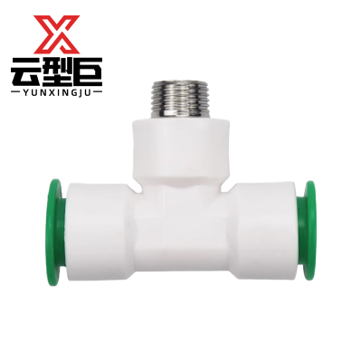 云型巨PPR快接快插外丝三通 PPR管配件 塑料管配件 20*1/2 单位:个