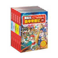 [M]冒险岛数学奇遇记(21-25)-2401981000020