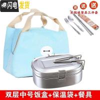 三维工匠不锈钢饭盒流行适用方便面简约防溢潮流旅游适合大容量小学生普通 双层中号+保温袋+三件套