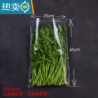 敬平透明精品蔬菜包装袋超市生鲜果蔬保鲜袋叶菜青菜打包塑料袋 25x45透明有孔 500只 1