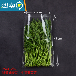 敬平透明精品蔬菜包装袋超市生鲜果蔬保鲜袋叶菜青菜打包塑料袋 25x45透明有孔 500只 1
