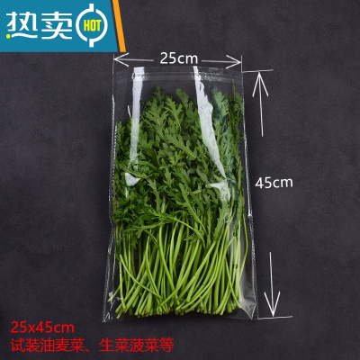 敬平透明精品蔬菜包装袋超市生鲜果蔬保鲜袋叶菜青菜打包塑料袋 25x45透明有孔 500只 1