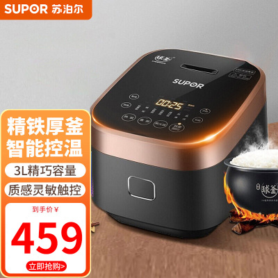 苏泊尔(SUPOR) IH电磁电饭煲迷你多功能小电饭锅2-4人用 球釜内胆智能家用小型3L容量煮粥锅SF30HC749