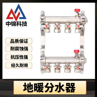 中锦科技 地暖分水器 全铜大流量地热分水器 主杠DN32(1.2寸) 12路 套