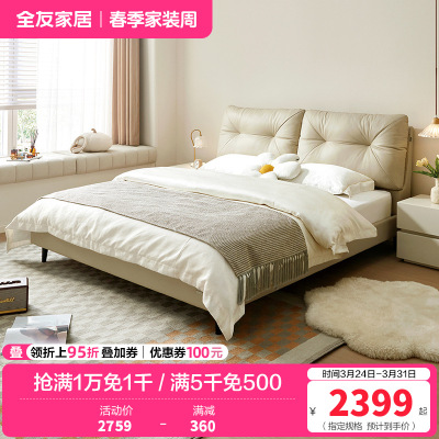 全友家居现代简约软床卧室进口头层牛皮双层叠复软靠皮艺床1.5m1.8米双人皮床