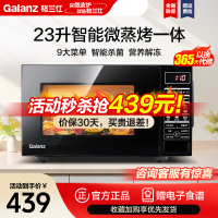 格兰仕(Galanz)微波炉 23升微蒸烤一体机 双重杀菌9道美食菜单营养解冻 G80F23CN3P-BM1(G0)