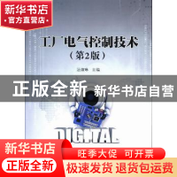 正版 工厂电气控制技术 汤煊琳主编 北京理工大学出版社 97875640