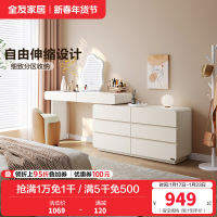 全友家居现代简约梳妆台卧室伸缩斗柜一体化妆桌