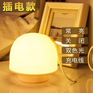 苏宁放心购 创意遥控小夜灯婴儿卧室床头喂奶usb插电护眼宝宝睡眠充电式台灯