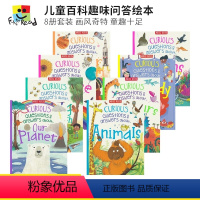 [正版]Curious Question & Answer Collection 儿童百科趣味问答绘本 8册套装 简明
