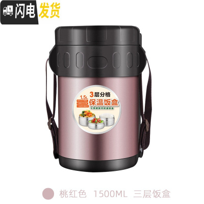 三维工匠304不锈钢真空超长保温饭盒桶大容量便携多层上班族学生便当盒1人 1.5桃红+餐具(适合儿童)