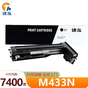 途泓 硒鼓 M433N 支