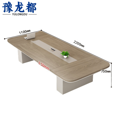 豫龙都会议桌 2.2米张