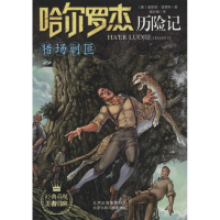 正版新书]猎场剿匪(美)威勒德·普赖斯 著;骆行健 译978753012767
