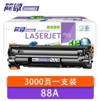 简微 硒鼓惠普88A 支