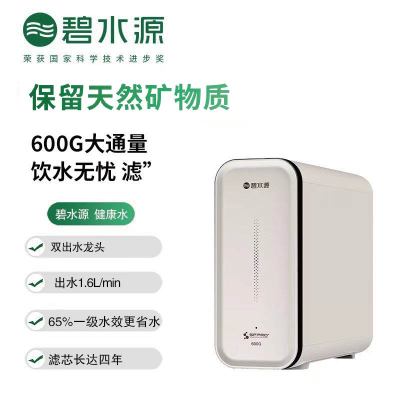 碧水源净水器P600NP1(L膜) 家用厨下式纳滤净水器 保留天然矿物质 (型号:OW-DF-49A)