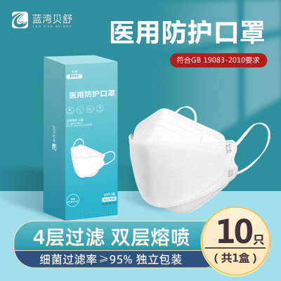 蓝湾贝舒柳叶型95级医用防护口罩一次性三层kf医疗级别kn防病毒正规3d立体