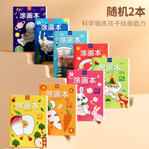儿童画画本涂鸦书2岁幼儿园涂色5宝宝填色绘本图画绘画册描绘套装