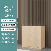 易企采 40*90*76CM矮柜 钢制浅木纹文件柜铁皮柜资料柜书柜财务凭证档案储物柜