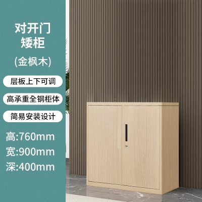 易企采 40*90*76CM矮柜 钢制浅木纹文件柜铁皮柜资料柜书柜财务凭证档案储物柜