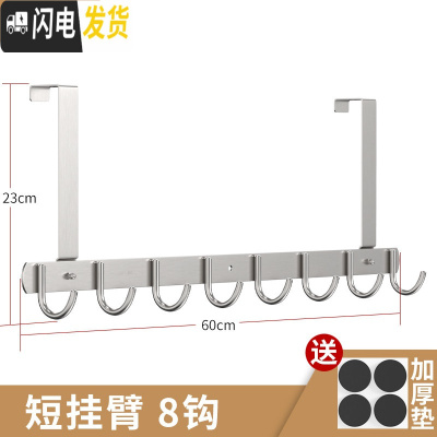 三维工匠免打孔不锈钢卧室挂钩壁挂衣帽挂进衣服挂钩上壁挂衣架后钩 短臂,尊贵款8钩