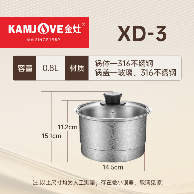 金灶XD-3茶杯洁净锅316不锈钢消毒锅电茶炉高温消毒专用茶道配件