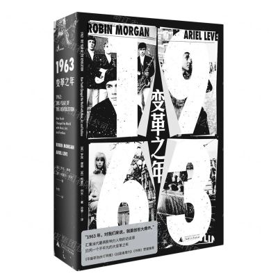 [N]1963变革之年(精)-9787559831071