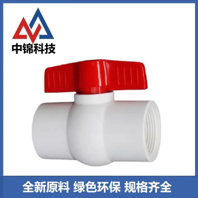 中锦科技 PVC丝扣球阀 32mm[1寸]双内丝 个