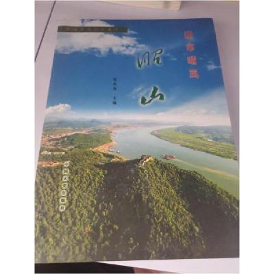 正版新书]山市晴岚:昭山张作奇 主编9787503430268
