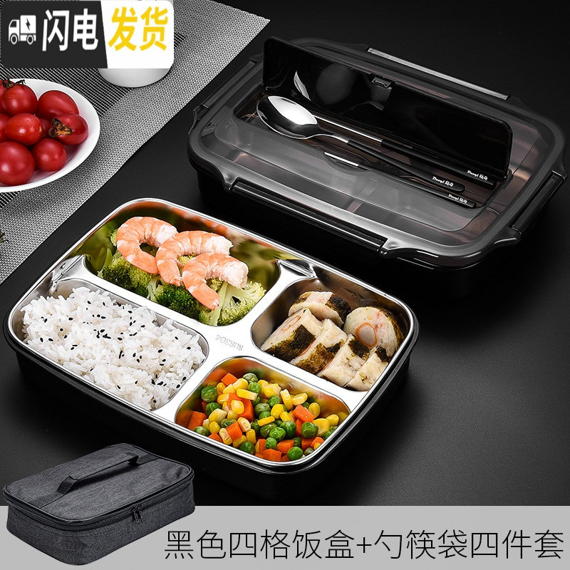 三维工匠保温饭盒学生便当盒分格餐盒上班族304不锈钢便携餐盒分隔型 黑色四格饭盒+勺+筷+袋(2套起送杯子+吸管)